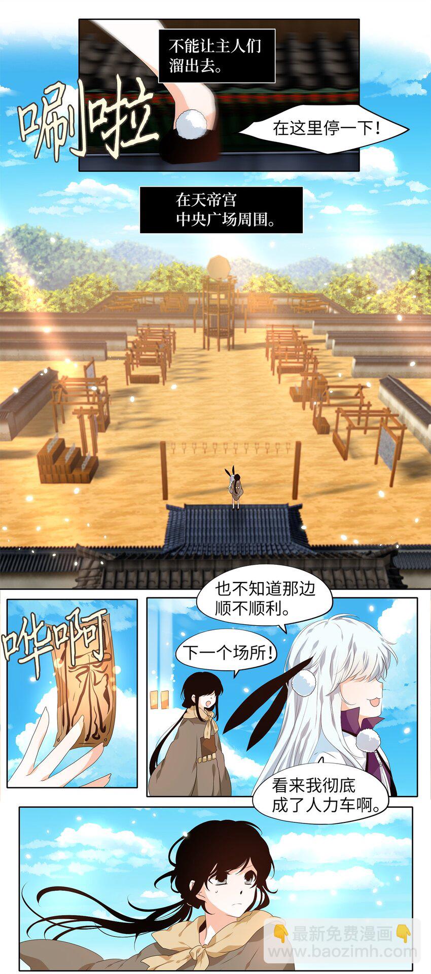 245 花蝶宴（十二）-第244话