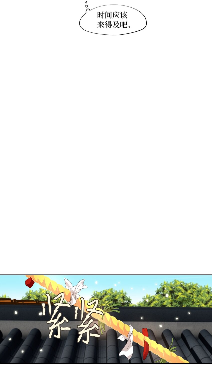 245 花蝶宴（十二）-第244话