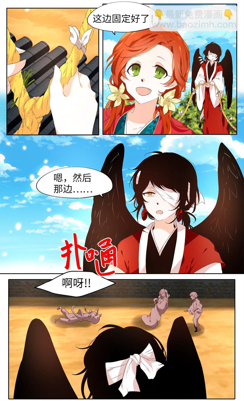 245 花蝶宴（十二）-第244话