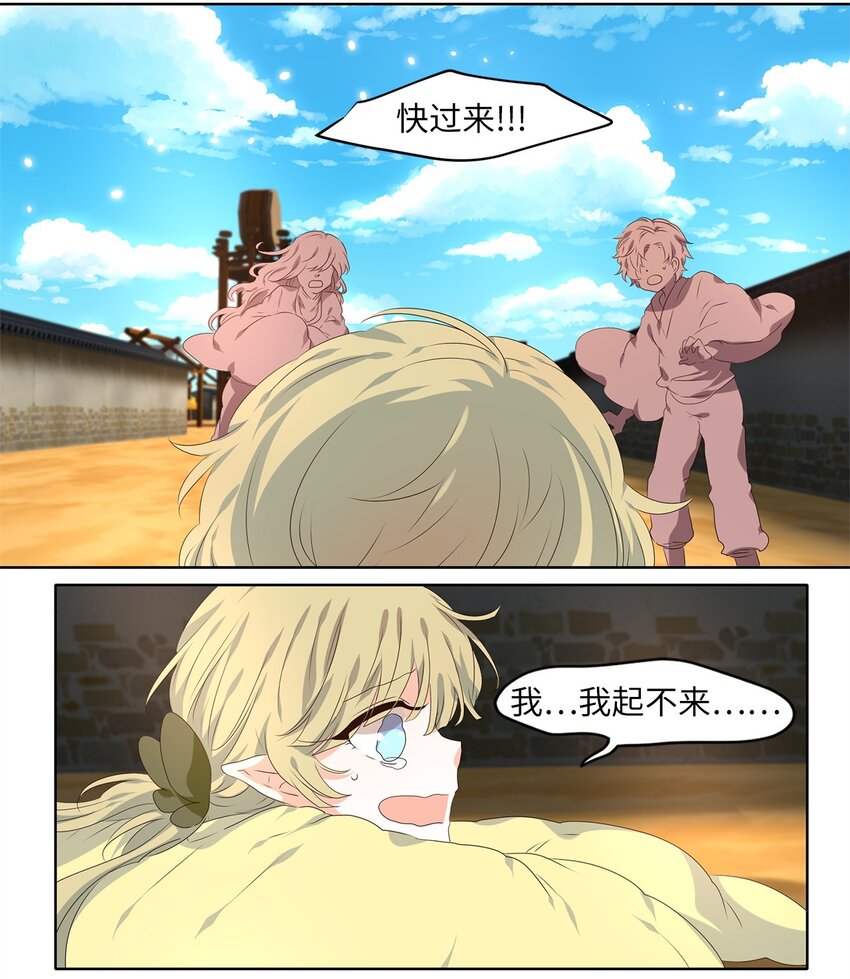 245 花蝶宴（十二）-第244话
