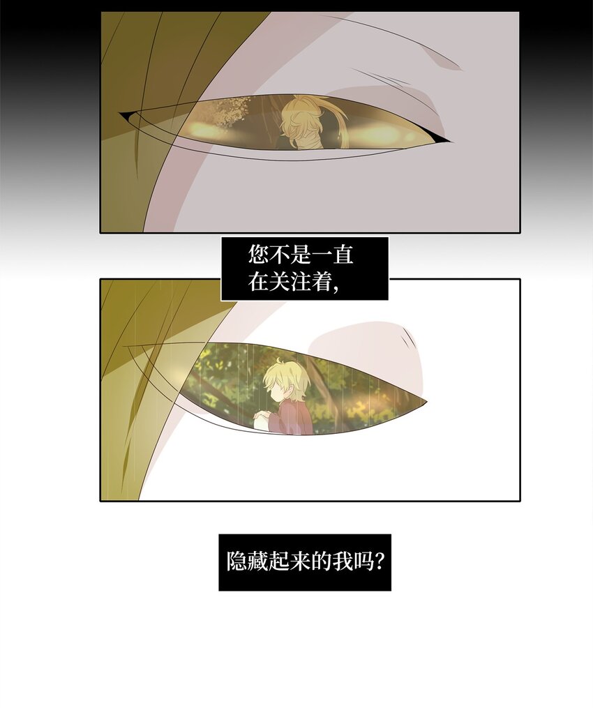 247 花蝶宴（十四）-第246话