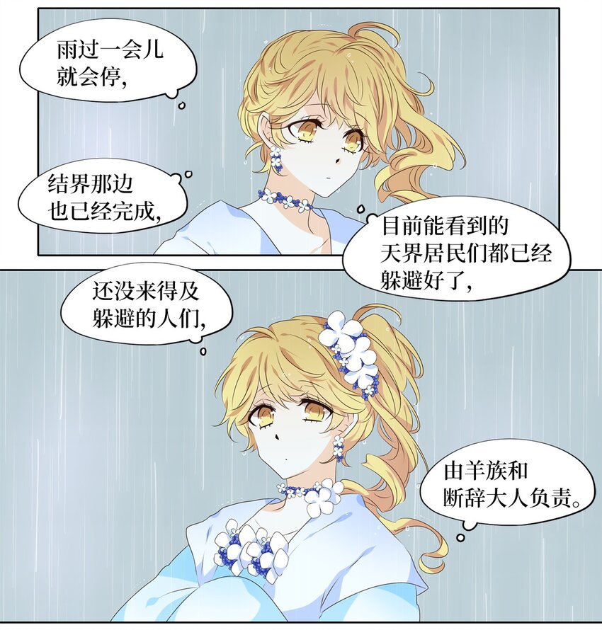 247 花蝶宴（十四）-第246话