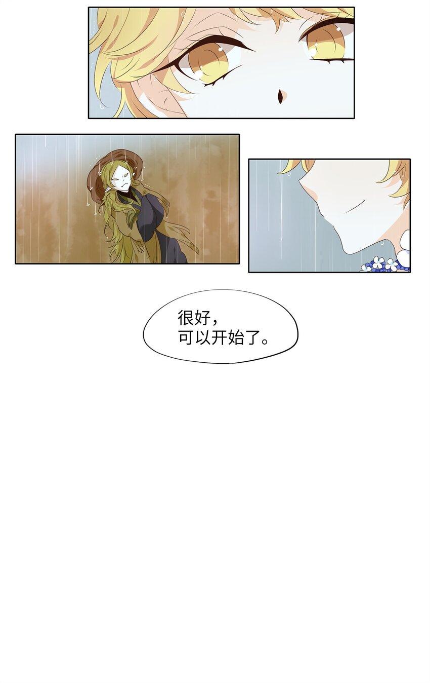 247 花蝶宴（十四）-第246话