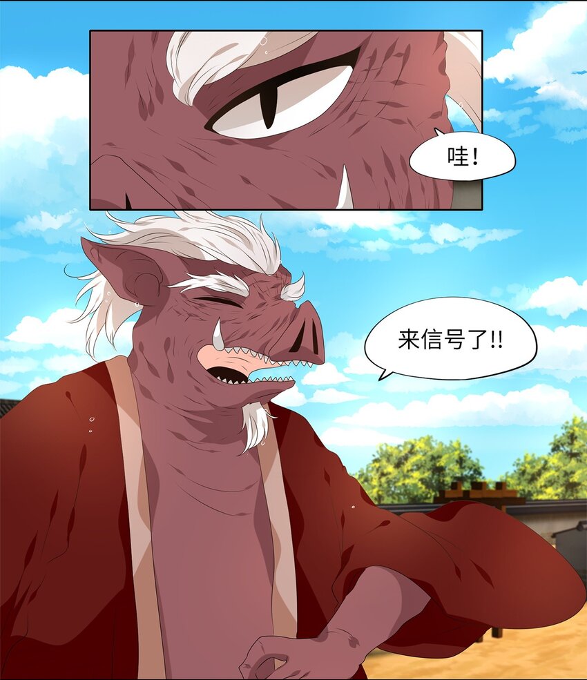 247 花蝶宴（十四）-第246话