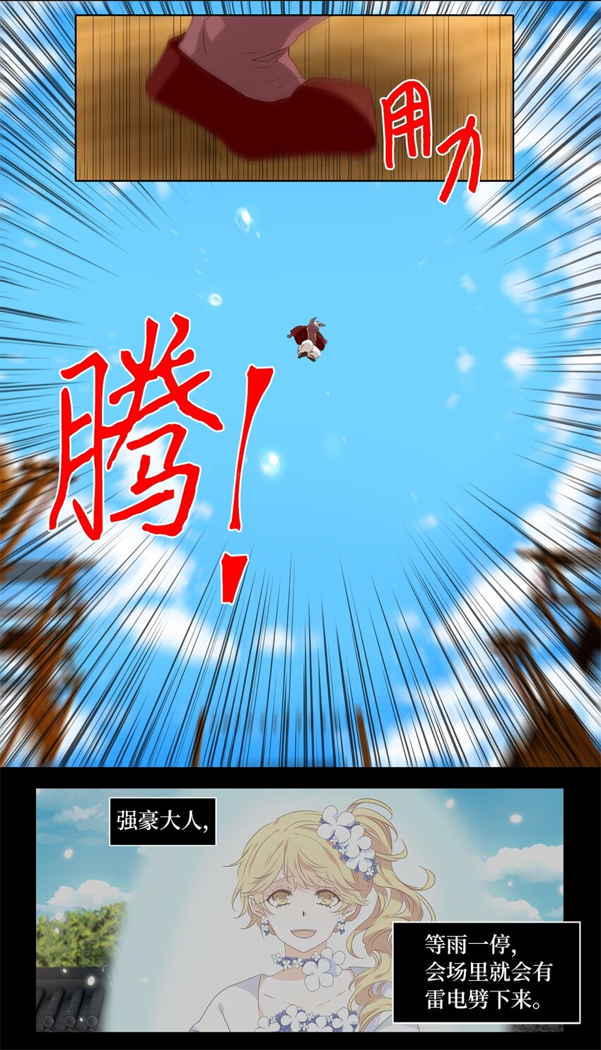 247 花蝶宴（十四）-第246话
