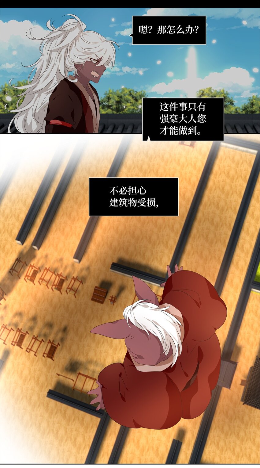 247 花蝶宴（十四）-第246话