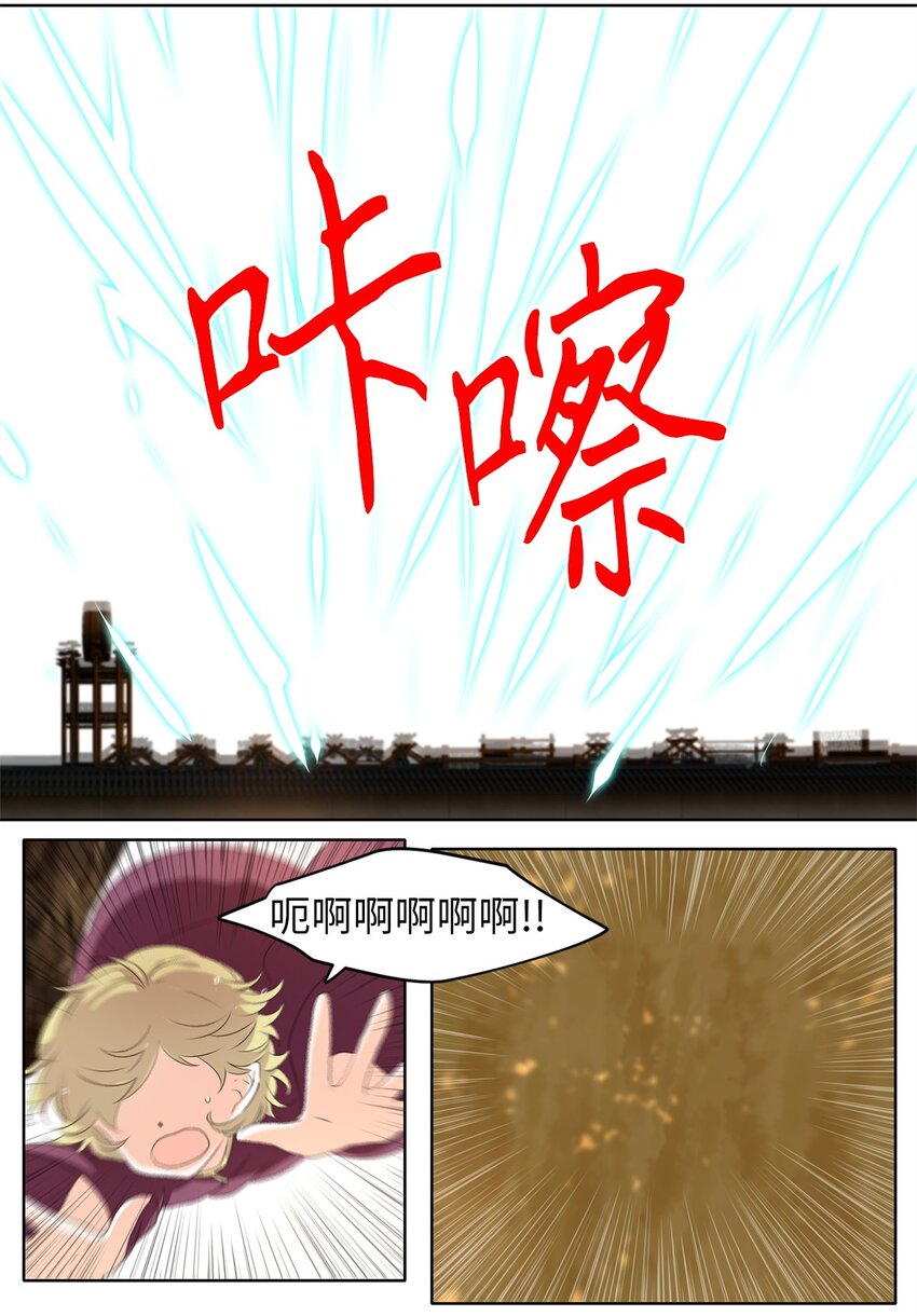 247 花蝶宴（十四）-第246话