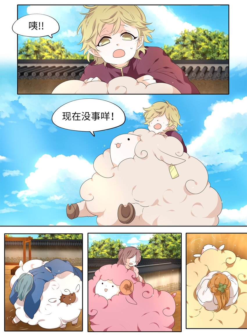 247 花蝶宴（十四）-第246话