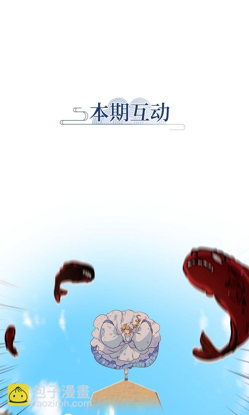 247 花蝶宴（十四）-第246话