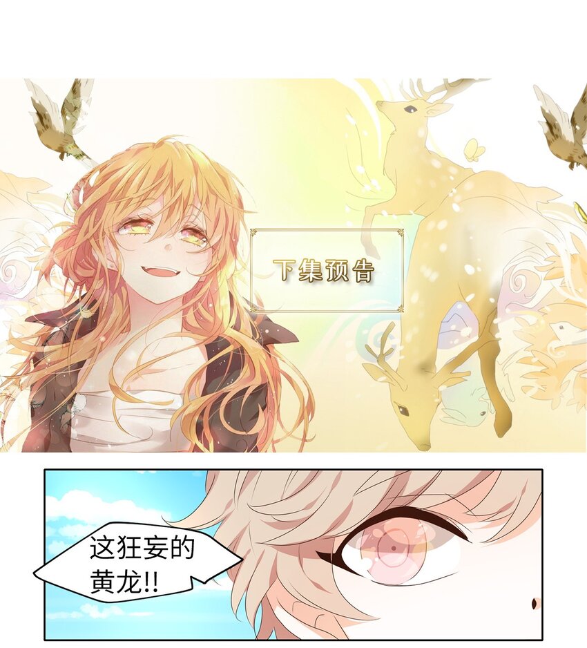 247 花蝶宴（十四）-第246话