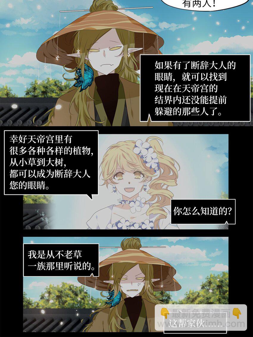 247 花蝶宴（十四）-第246话