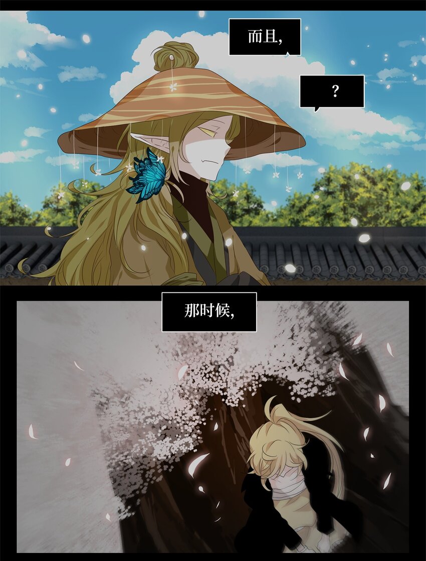 247 花蝶宴（十四）-第246话