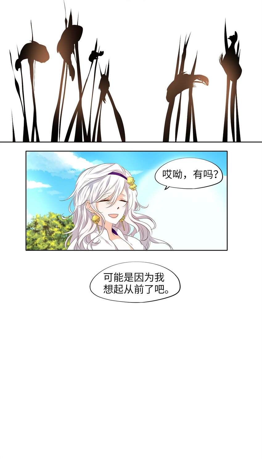 249 花蝶宴（十六）-第248话