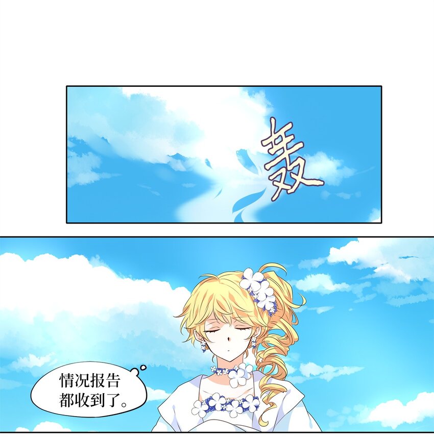 249 花蝶宴（十六）-第248话