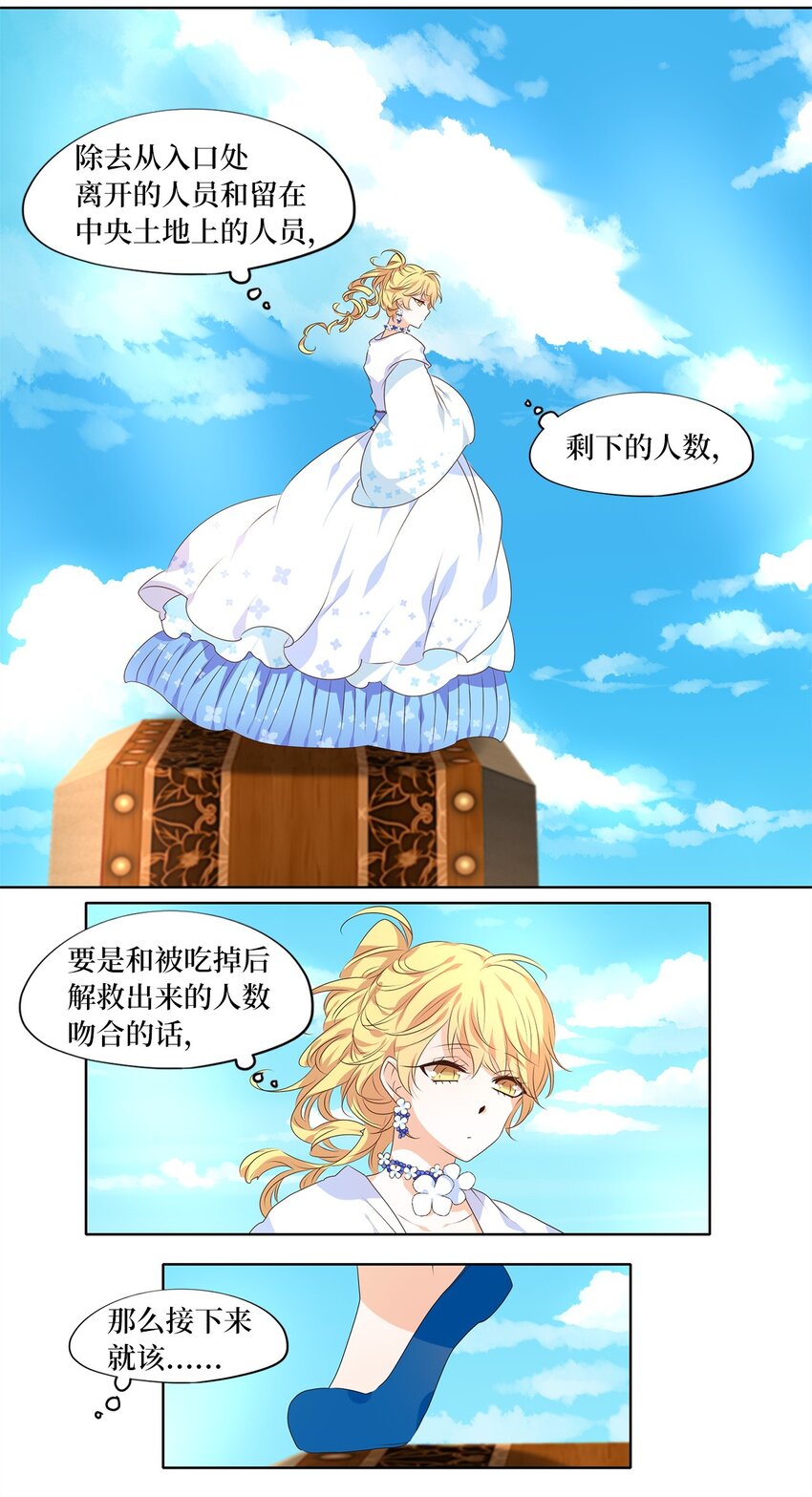 249 花蝶宴（十六）-第248话