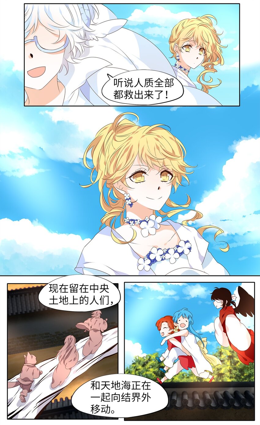 249 花蝶宴（十六）-第248话