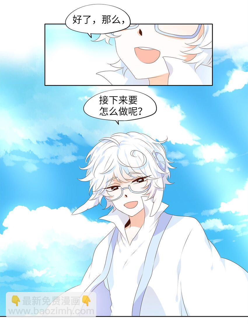 249 花蝶宴（十六）-第248话