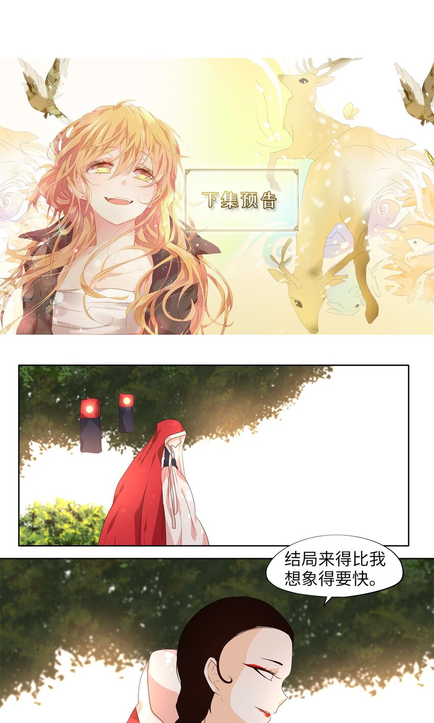 249 花蝶宴（十六）-第248话