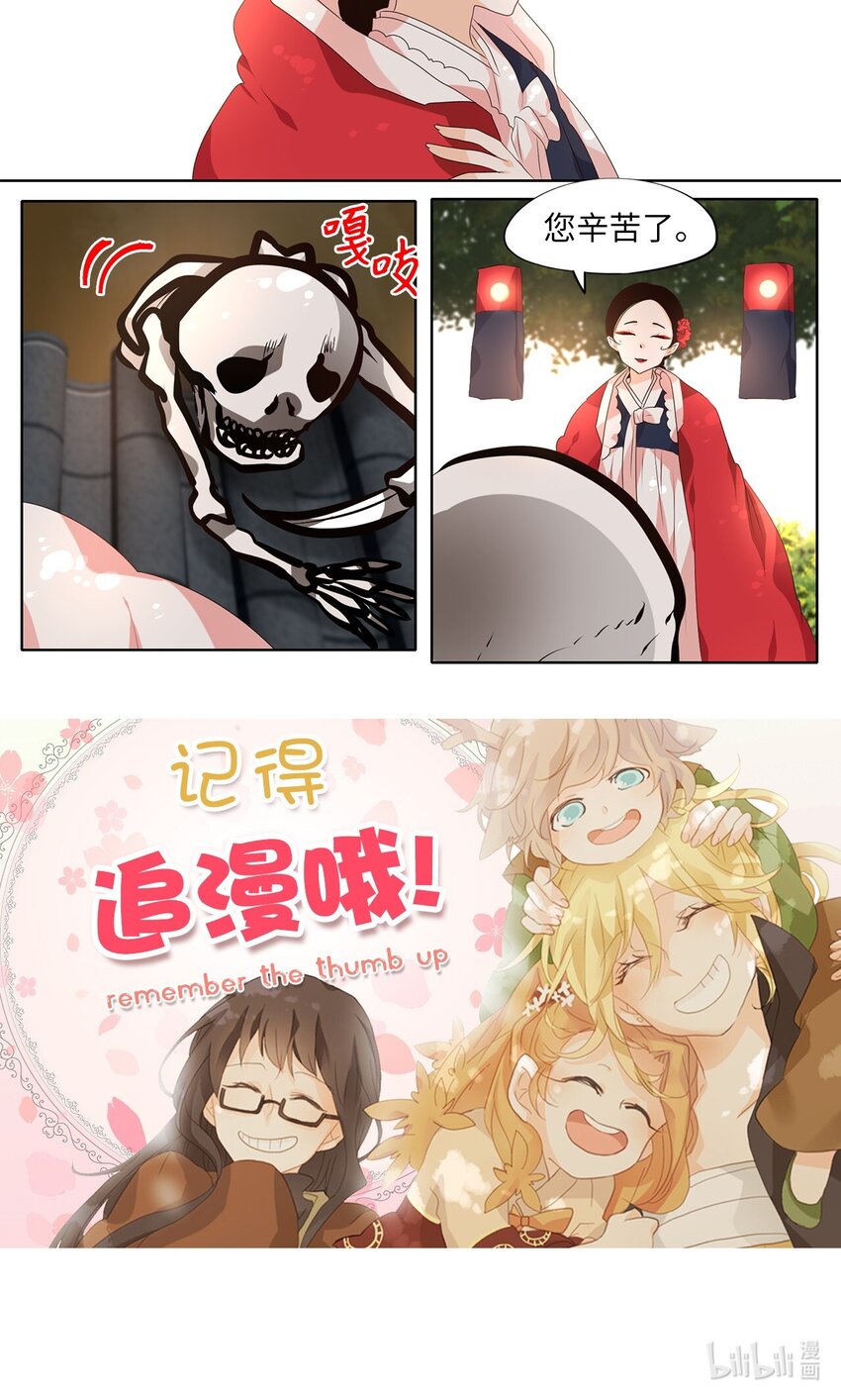 249 花蝶宴（十六）-第248话