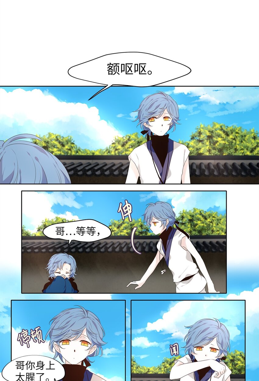 249 花蝶宴（十六）-第248话