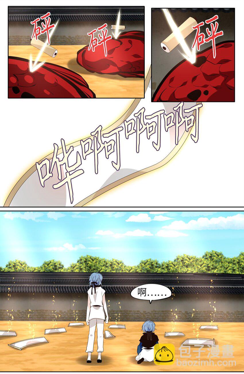 249 花蝶宴（十六）-第248话