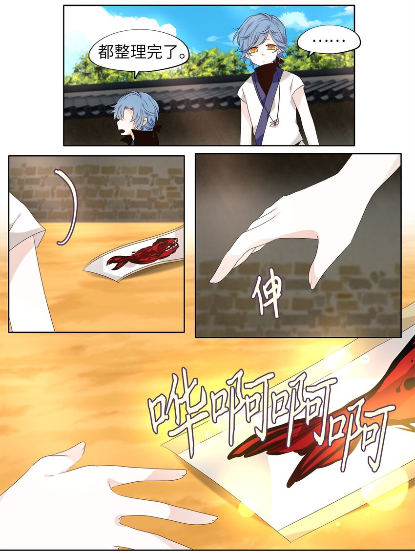 249 花蝶宴（十六）-第248话