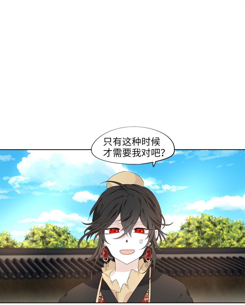 251 花蝶宴（十八）-第250话