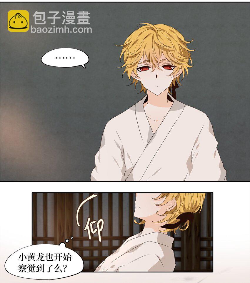 251 花蝶宴（十八）-第250话