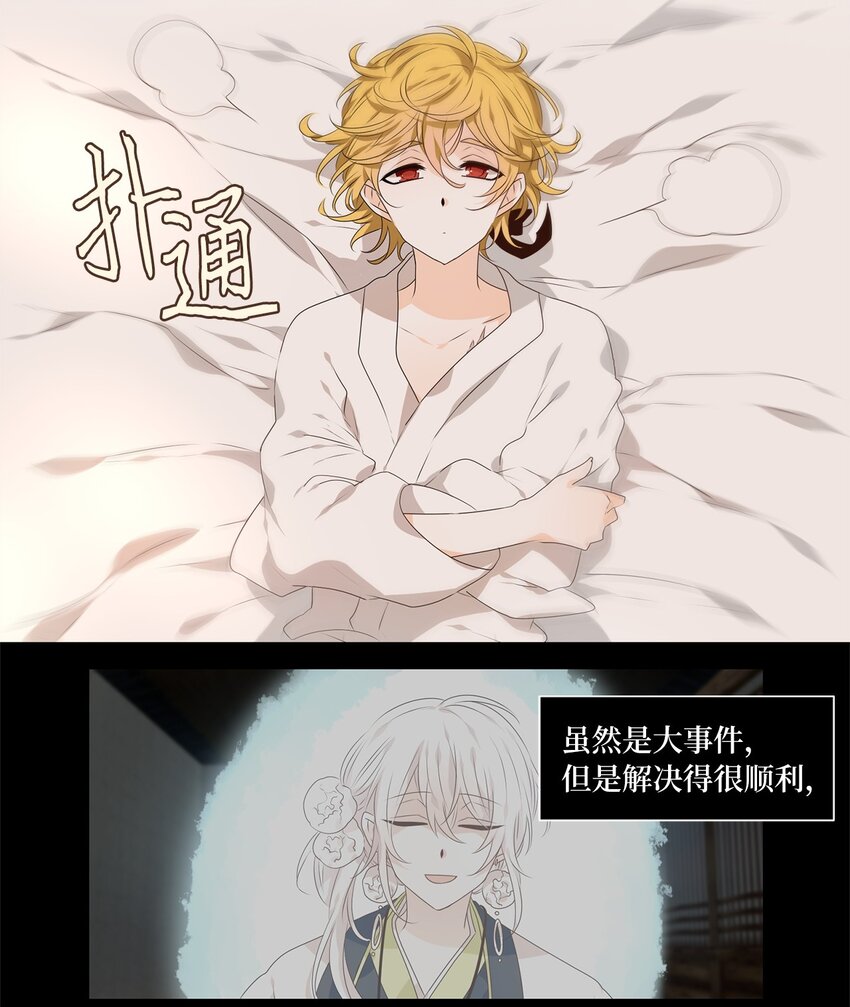251 花蝶宴（十八）-第250话