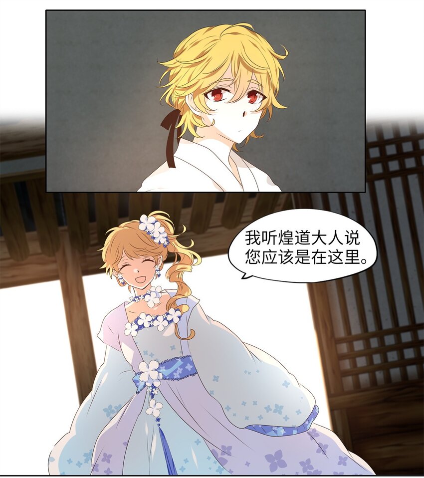 251 花蝶宴（十八）-第250话