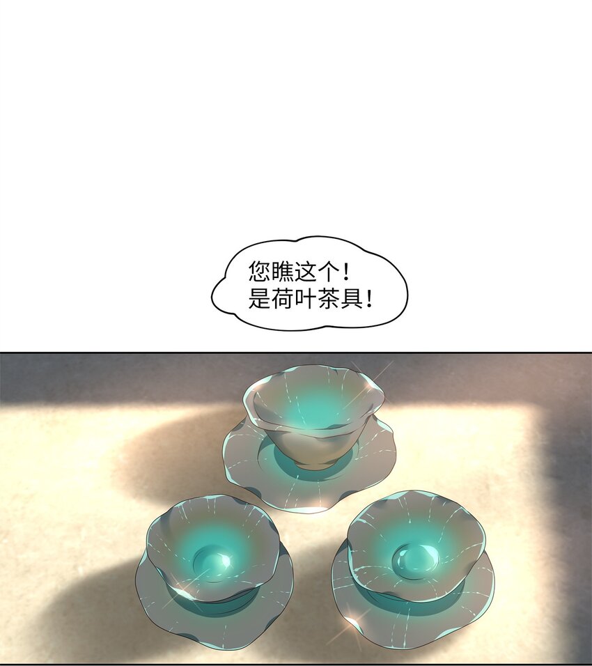 251 花蝶宴（十八）-第250话