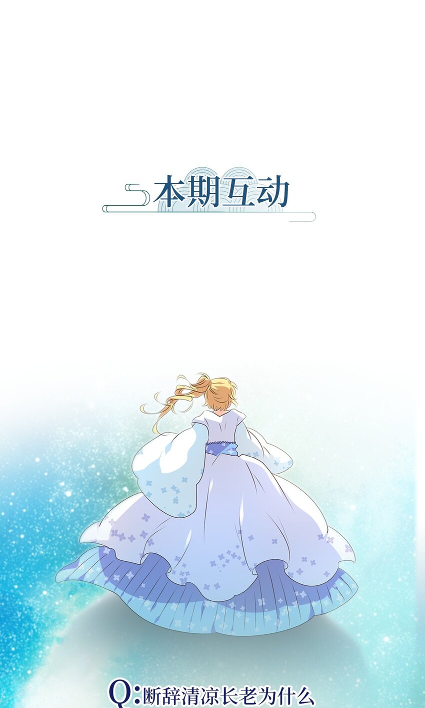 251 花蝶宴（十八）-第250话