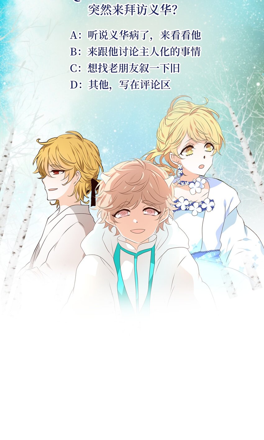 251 花蝶宴（十八）-第250话