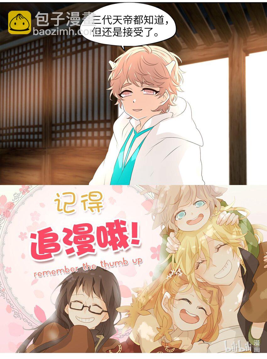251 花蝶宴（十八）-第250话