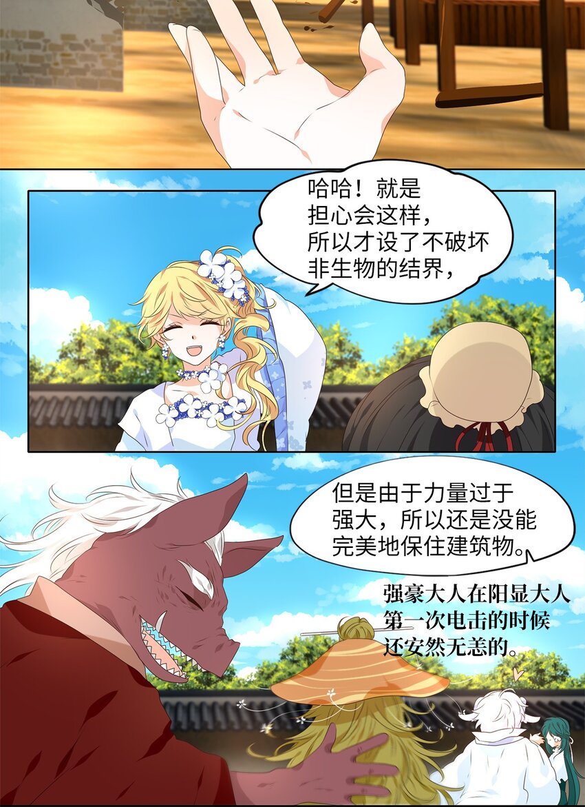 251 花蝶宴（十八）-第250话