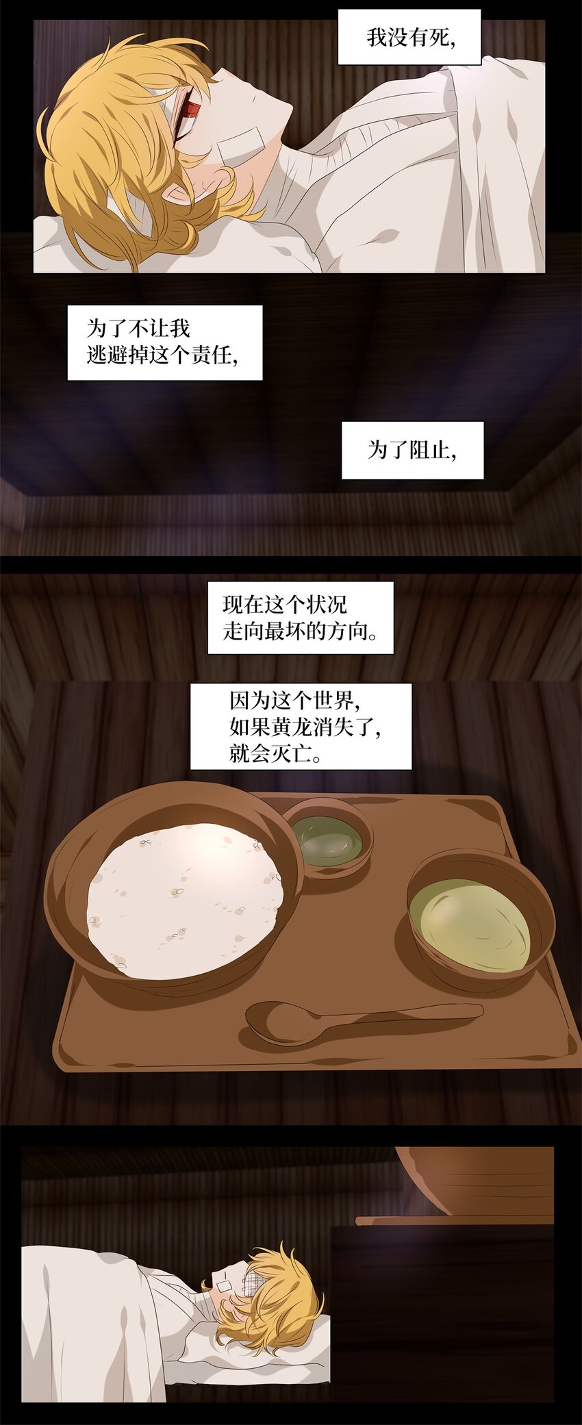 253 花蝶宴（二十）-第252话