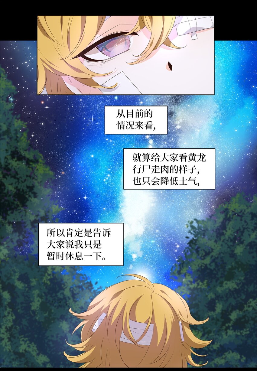253 花蝶宴（二十）-第252话