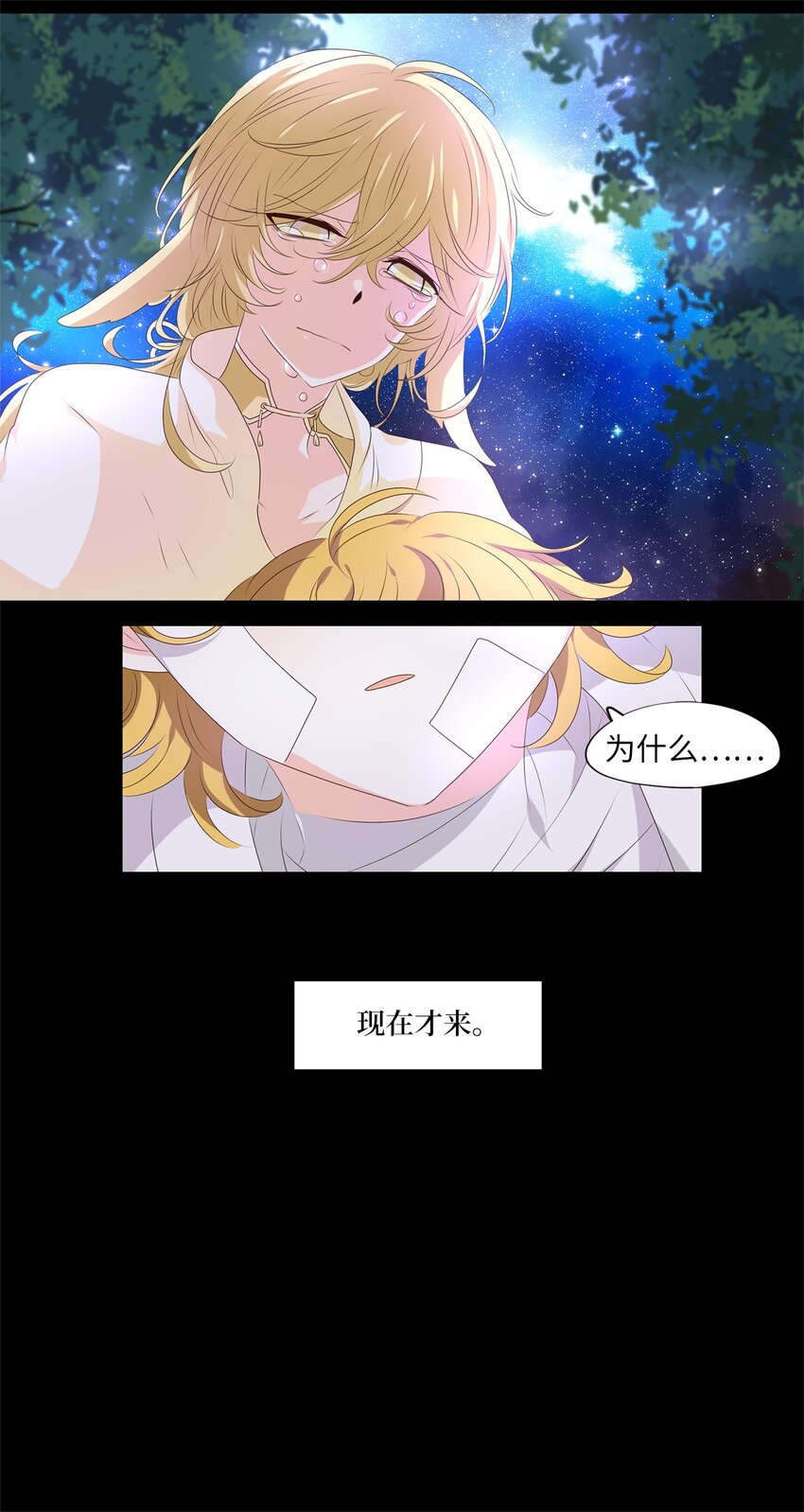 253 花蝶宴（二十）-第252话
