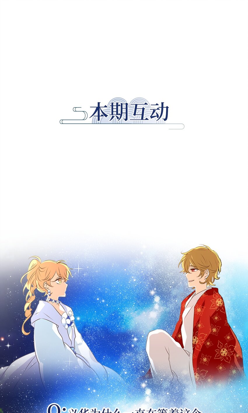 253 花蝶宴（二十）-第252话