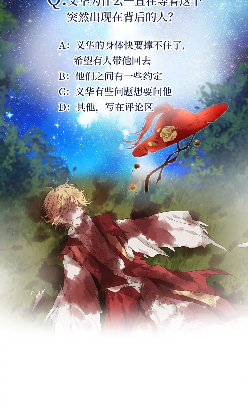 253 花蝶宴（二十）-第252话