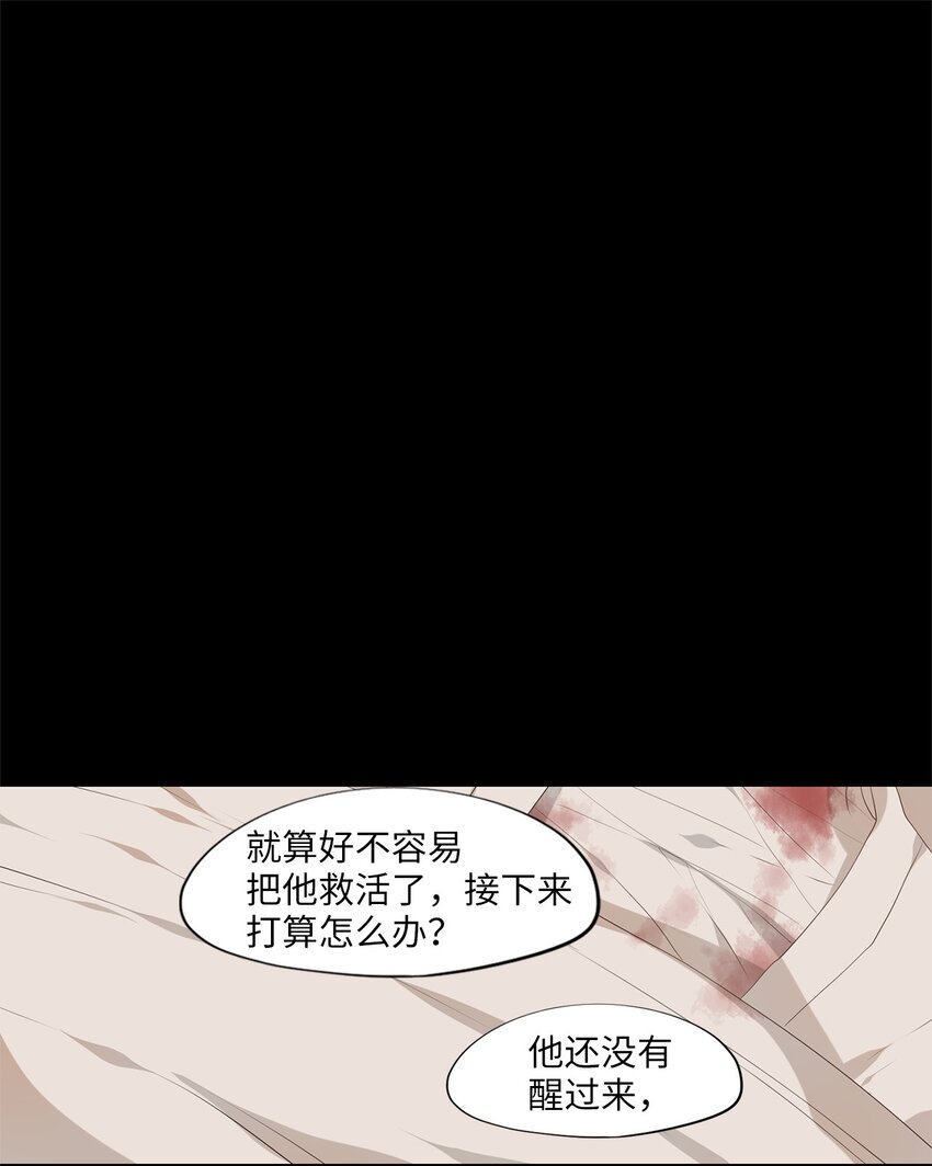 253 花蝶宴（二十）-第252话