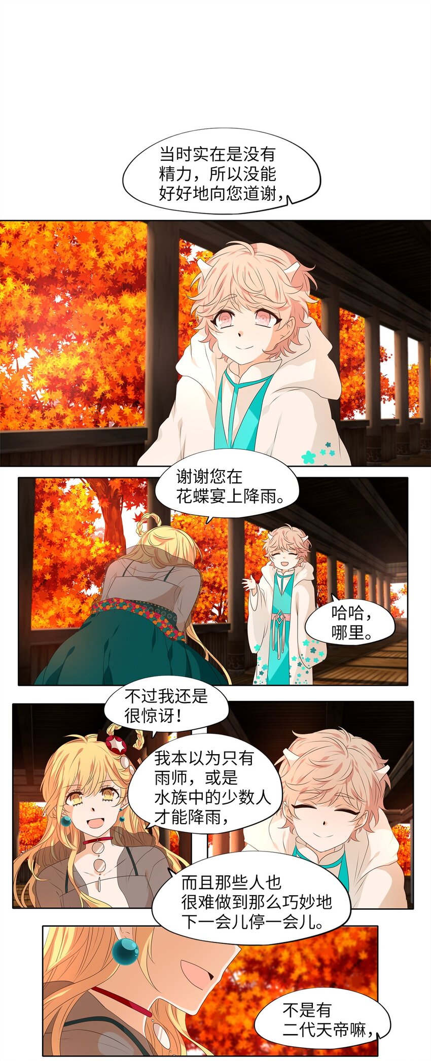 255 保护色（一）-第254话