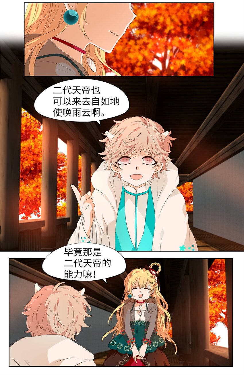 255 保护色（一）-第254话