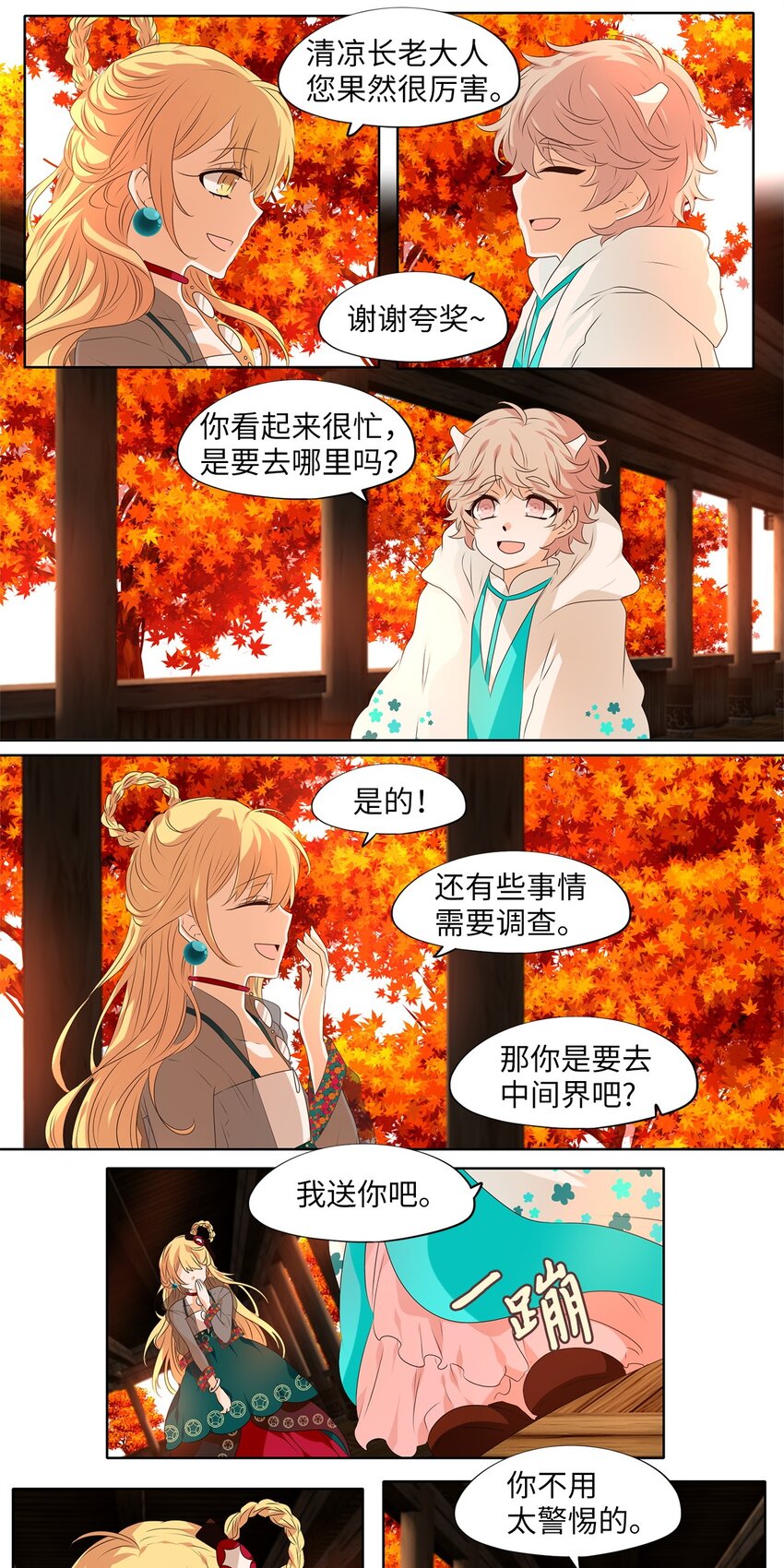 255 保护色（一）-第254话