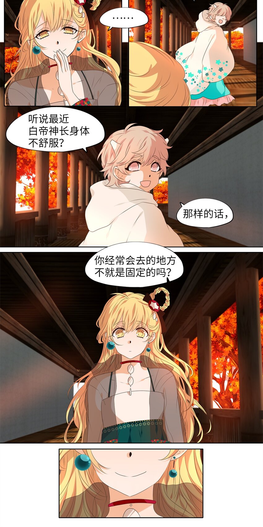 255 保护色（一）-第254话