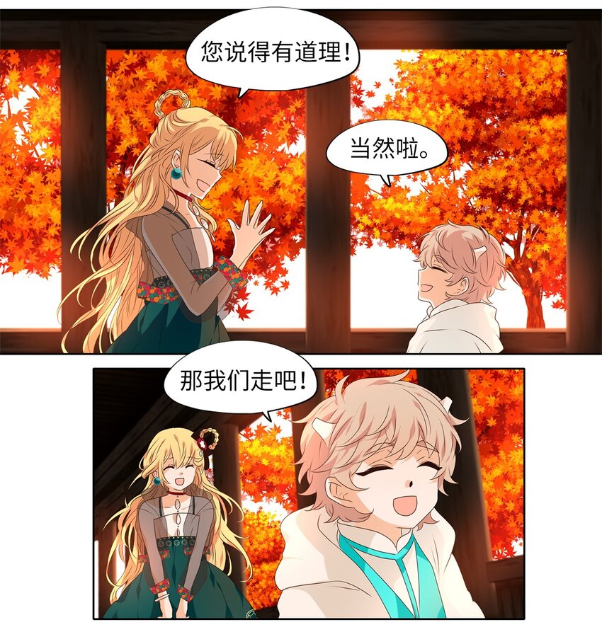 255 保护色（一）-第254话