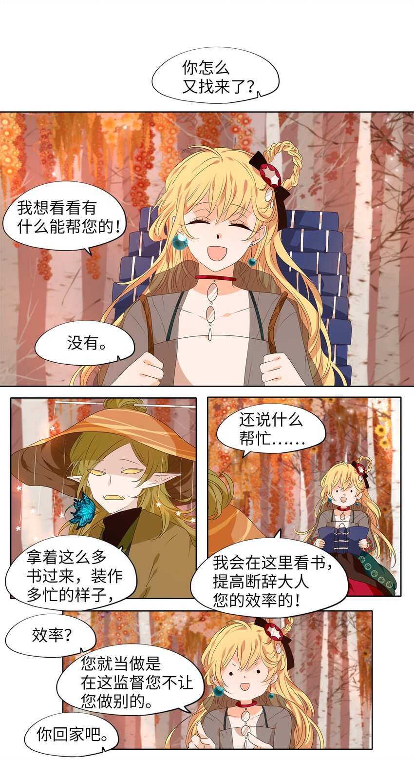 255 保护色（一）-第254话