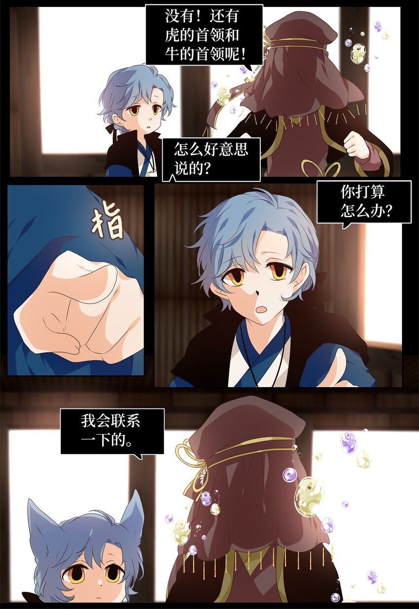 255 保护色（一）-第254话