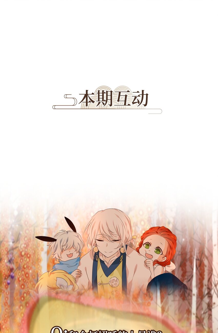 255 保护色（一）-第254话