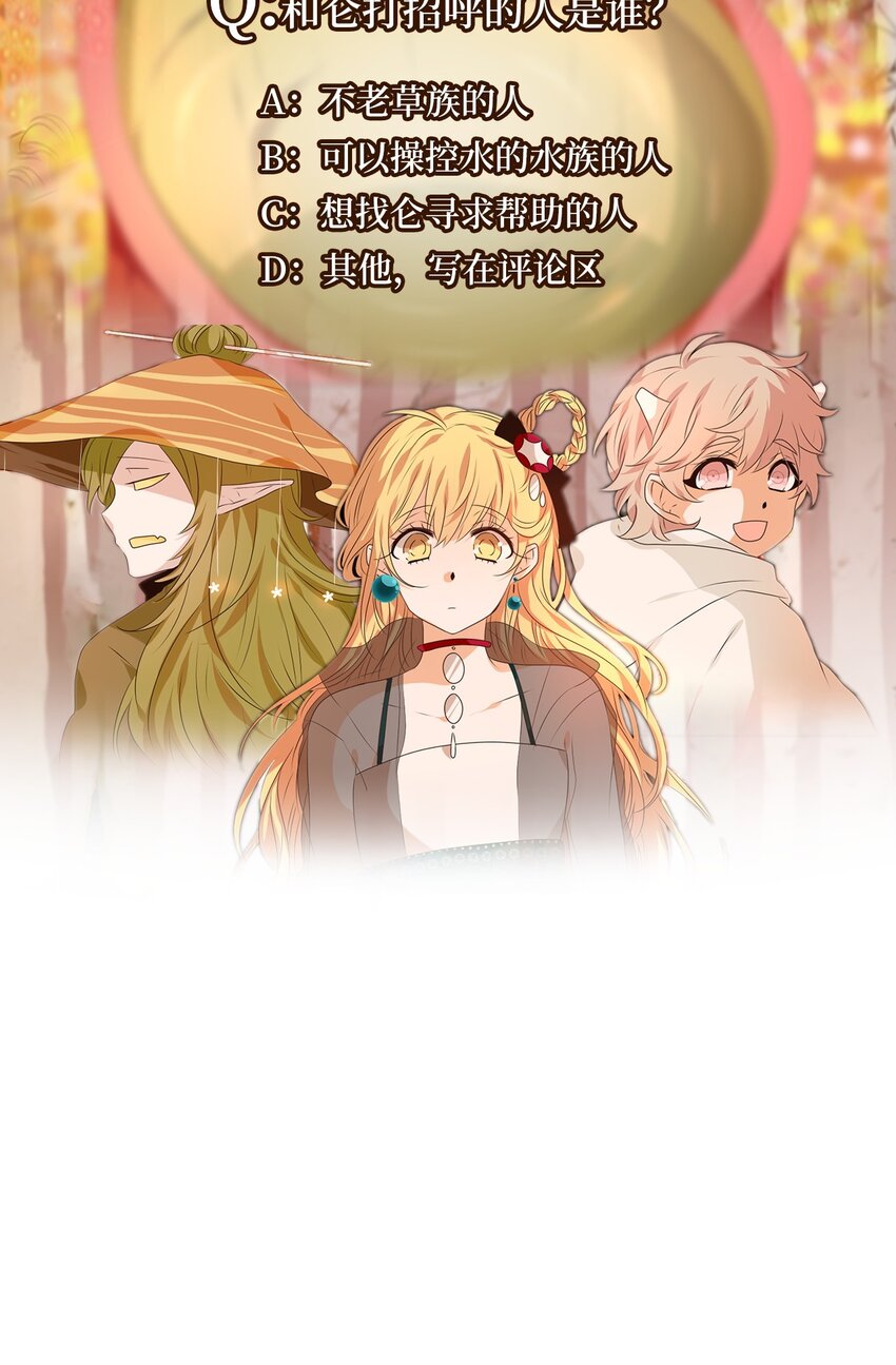 255 保护色（一）-第254话